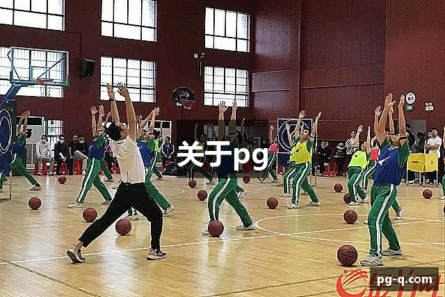 关于pg